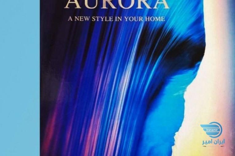آلبوم کاغذ دیواری آرورا AURORA