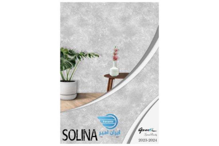 آلبوم کاغذ دیواری SOLINA از گرانتیل