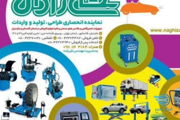 فروش ویژه تجهیزات تعمیرگاهی/ ابزار آلات مکانیکی/لوازم آپاراتی/باطری سازی/جلوبندی و… نقی زاده
