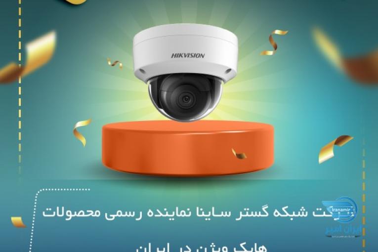 دوربین مداربسته در کرج