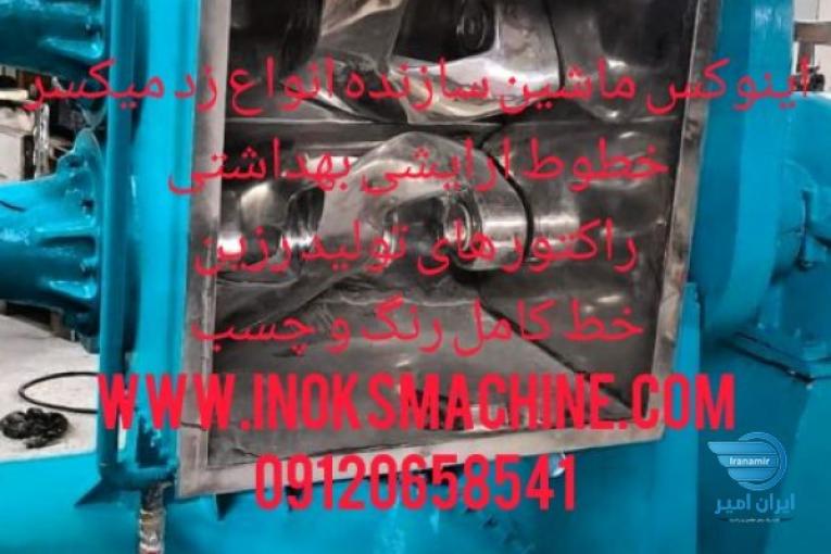 میکسر سیگما میکسر زد سیگما میکسر میکسر زیگما کندر