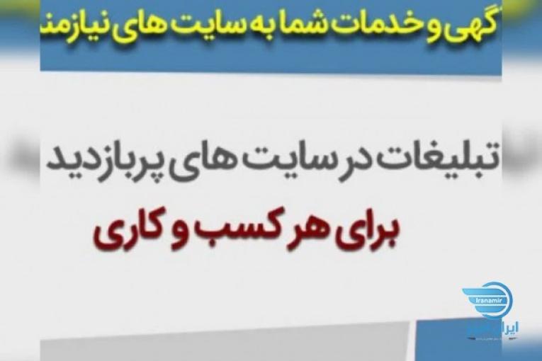 آگهی رایگان در سراسر ایران