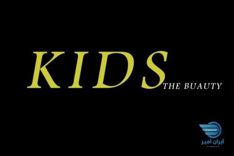آلبوم کاغذ دیواری KIDS از تیوان