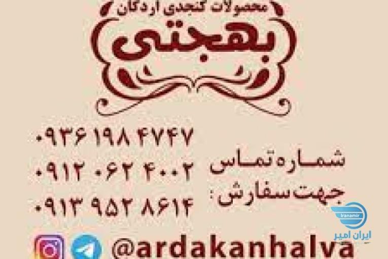 محصولات کنجدی تاج پاز