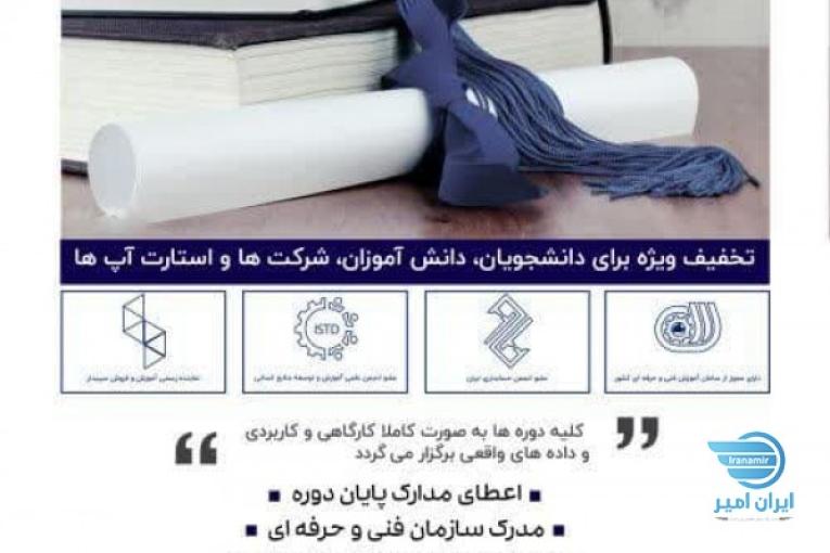 راهکارهای جامع مالی و حسابداری / آموزش.مشاوره.پژوهش.فروش