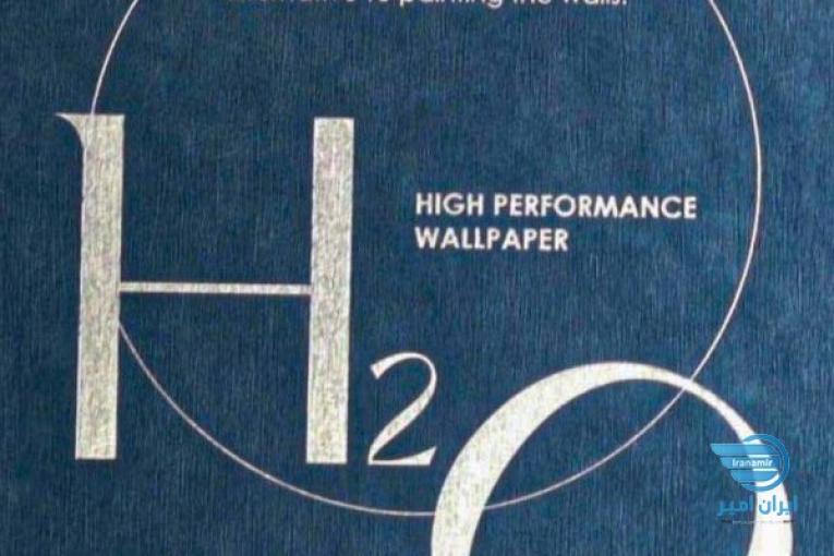 آلبوم کاغذ دیواری اچ 2 او H2O
