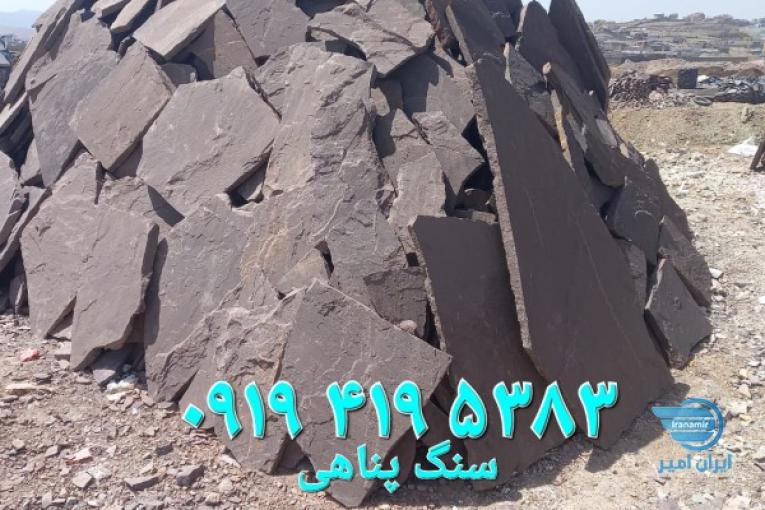 فروش سنگ لاشه در تهران