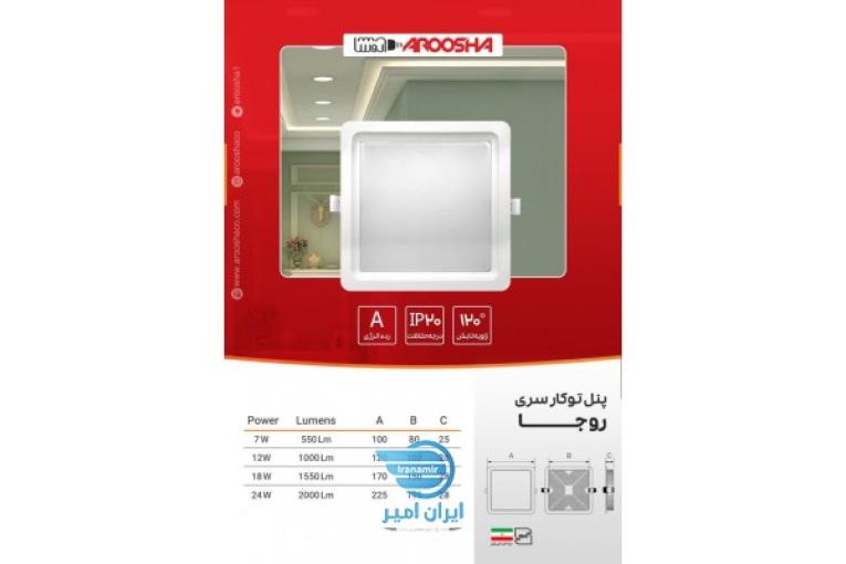 محافظ پارت الکتریک در لاله زار