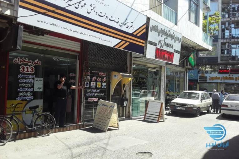 فروش مغازه به همراه مجوز دفترپیشخوان و تجهیزات و دستگاه ATM در لنگرود