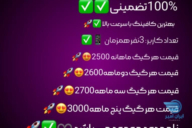 کانفیگ پر سرعت 
