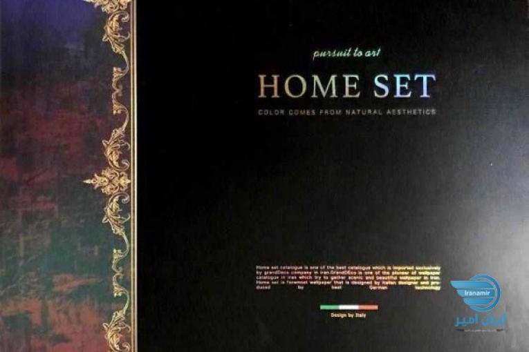 آلبوم کاغذ دیواری هوم ست HOME SET