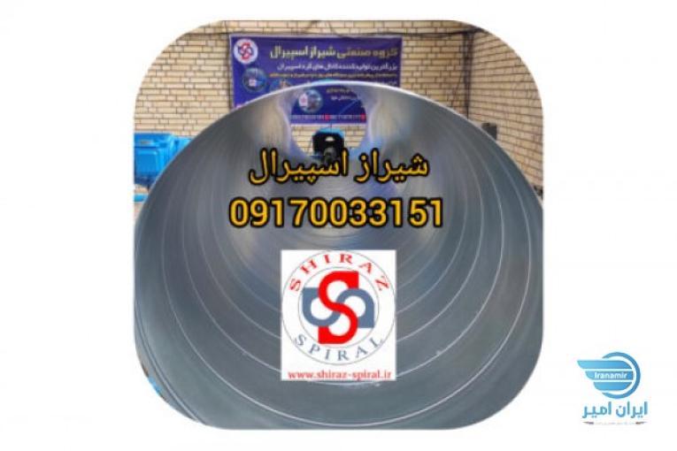 کانال گرد کانال اسپیرال هواکش سانتریفیوژ در شیراز