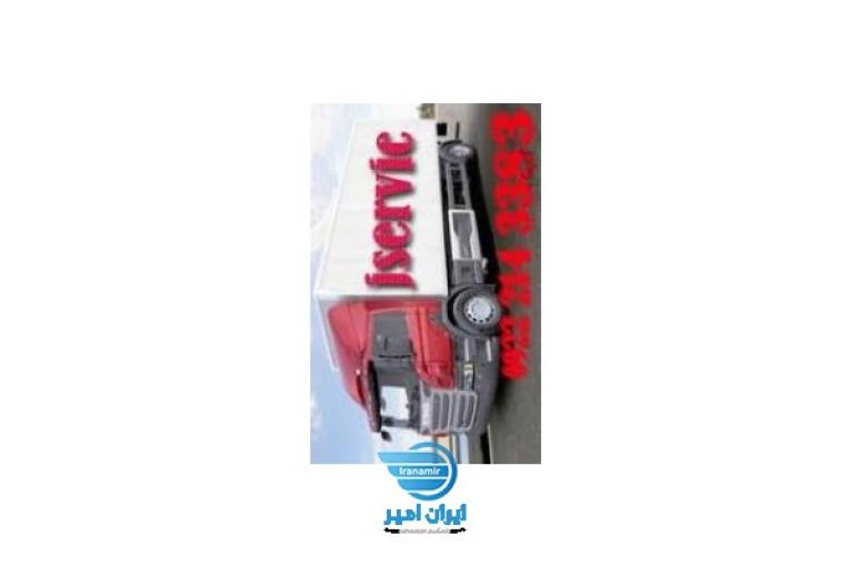 حمل کامیون بار یخچالی یزد 