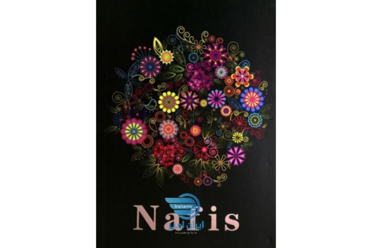 آلبوم کاغذ دیواری نفیس NAFIS