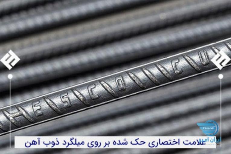 آهن آلات ساختمانی 