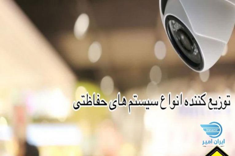 فروش محصولات حفاظتی در استان اصفهان