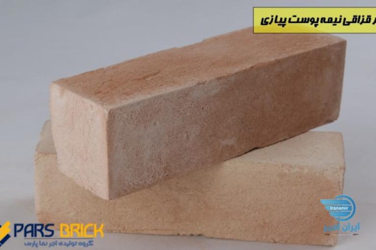 اجرنما قزاقى اجرنما