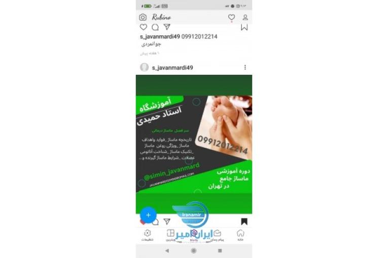 جذب هنرجو برای آموزشگاه استاد حمیدی