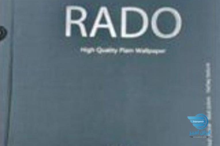 آلبوم کاغذ دیوری رادو RADO