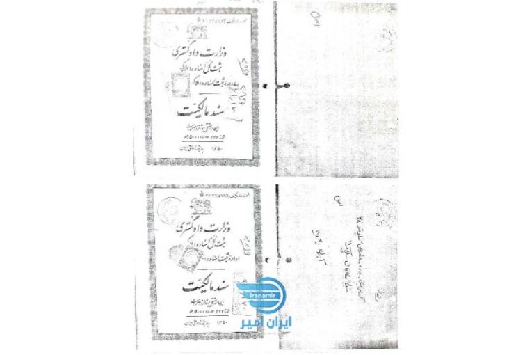دوقطعه زمین صنعتی به هم چسبیده به متراژ 2277 متر