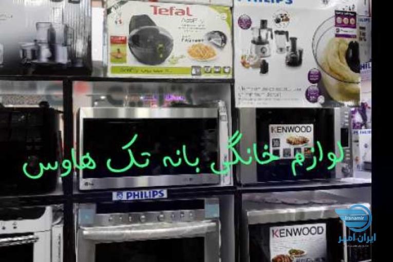 لوازم خانگی بانه تک هاوس