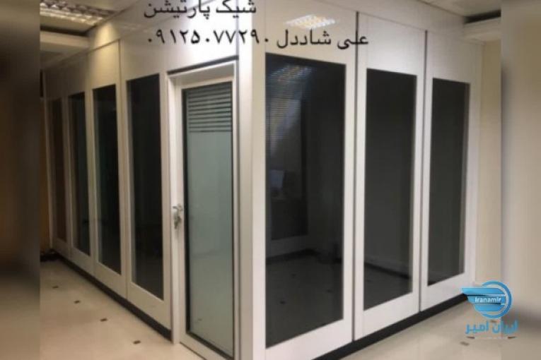 پارتیشن دوجداره شیشه و ام دی اف
