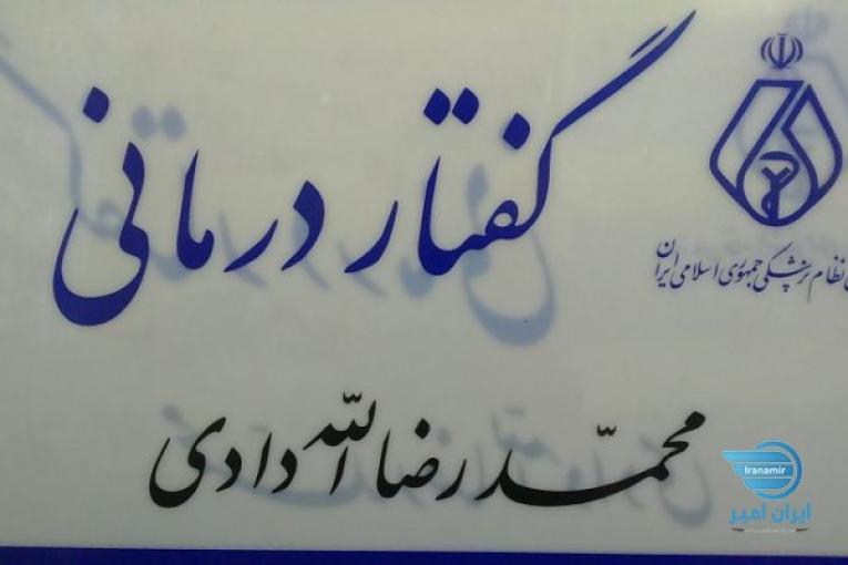 گفتاردرمانى خاوران 