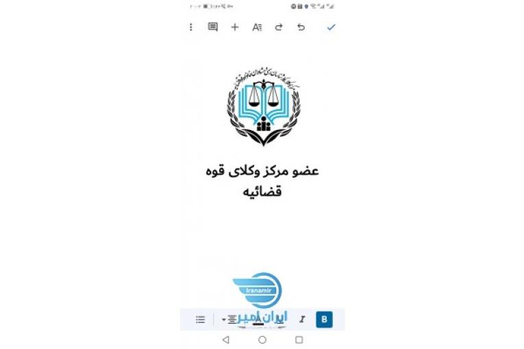 مشاوره حقوقی و وکالت در محاکم قضائی و غیر قضائی 