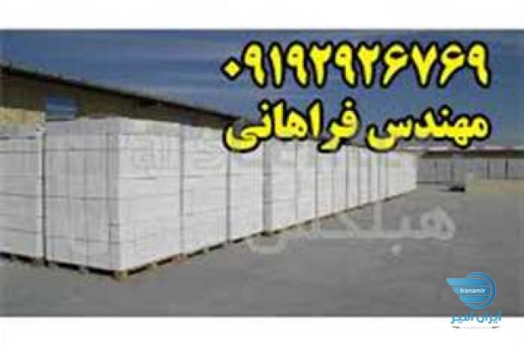 بلوک هبلکس اوتوکلاو شده