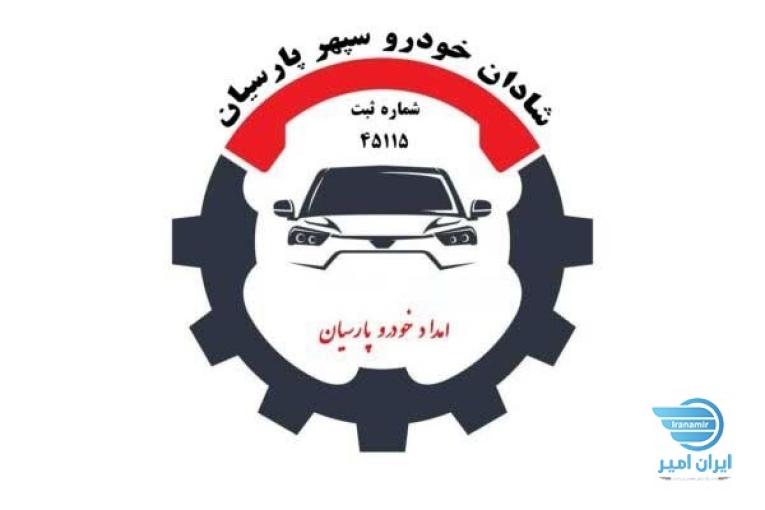 امداد خودرو تنگراه
