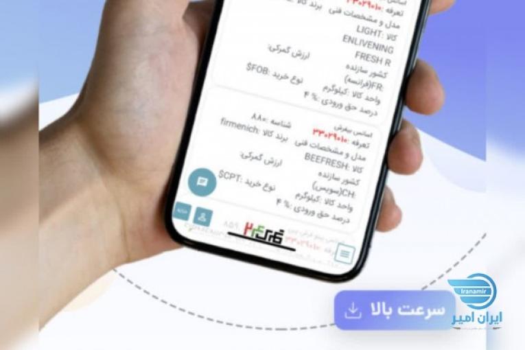ترخیص کالا در گمرک24