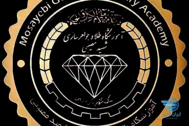 اموزش طلا و جواهر سازی