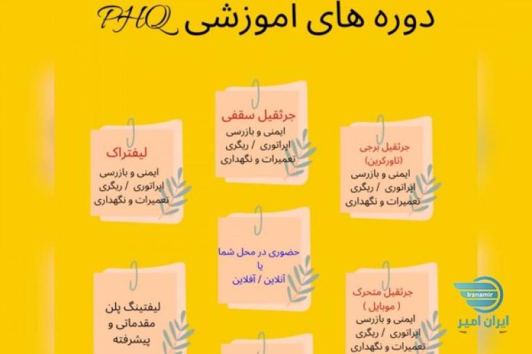 دوره اموزشی و بازرسی ماشین الات