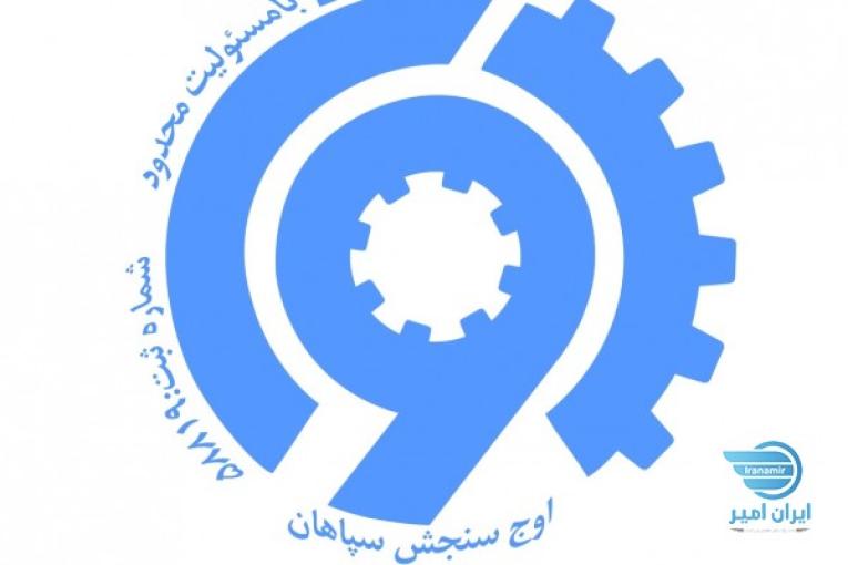 صدور گواهی سلامت ماشین آلات صنعتی