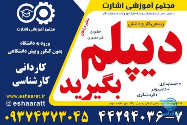 گرافیک کامپیوتر 