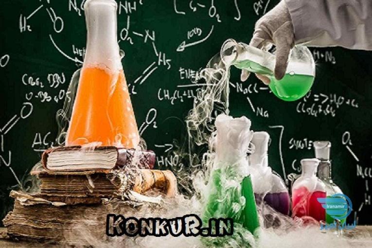 تدریس خصوصی شیمی (تضمینی)
