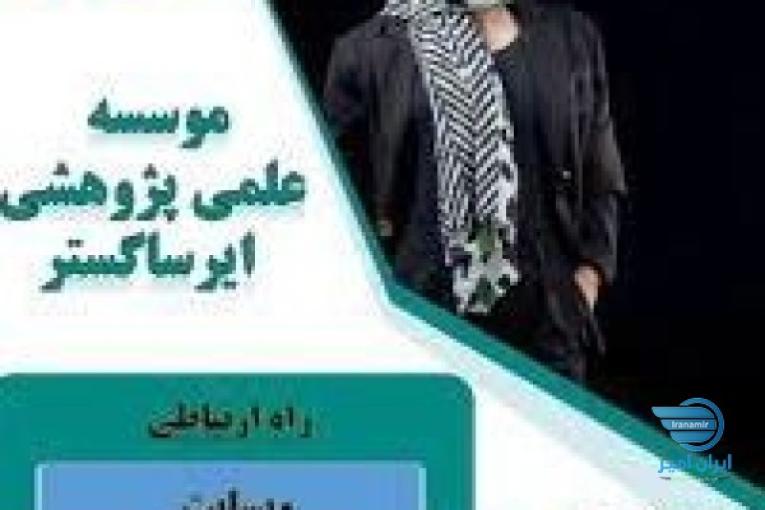 مشاوره و نگارش پوروپزال و پایان نامه