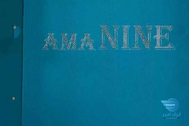 آلبوم کاغذ دیواری آما 9 AMA