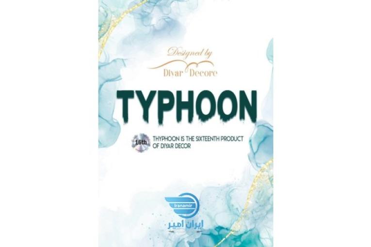 آلبوم کاغذ دیواری تایفون TYPHOON