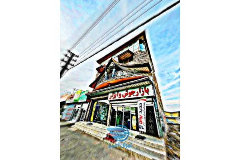 مجتمع بازرگانی تکنو جوش سرویس (بازار جوش)