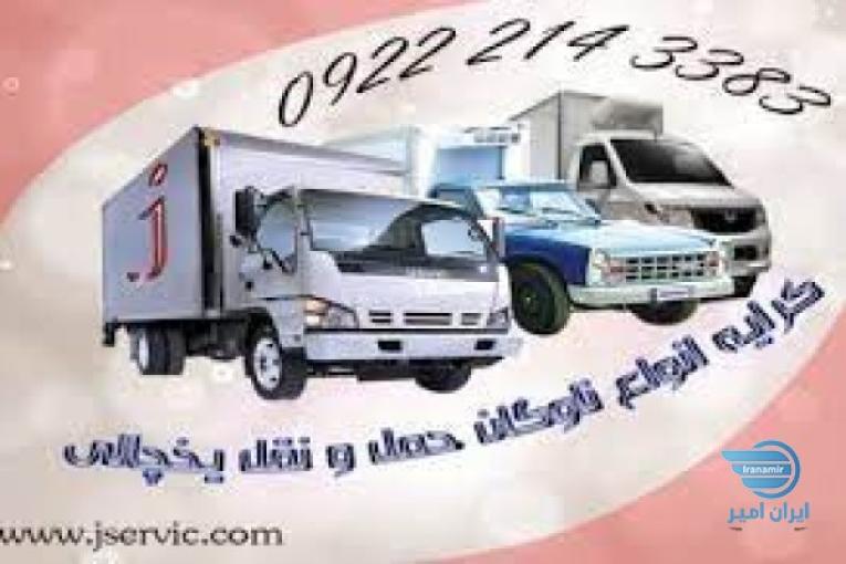 وانت بار یخچالی شیراز