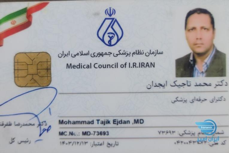 درمان زخم دیابتیک و بستر وسوختگی 