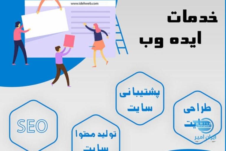 طراحی و توسعه وبسایت، اپلیکیشن و رفع نواقص نرم افزاری