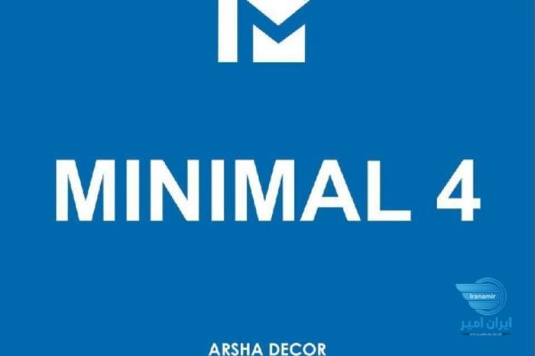آلبوم کاغذ دیواری مینیمال 4 MINIMAL