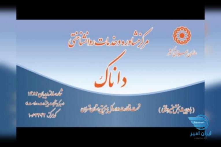 مشاوره روانشناسی حضوری و تلفنی