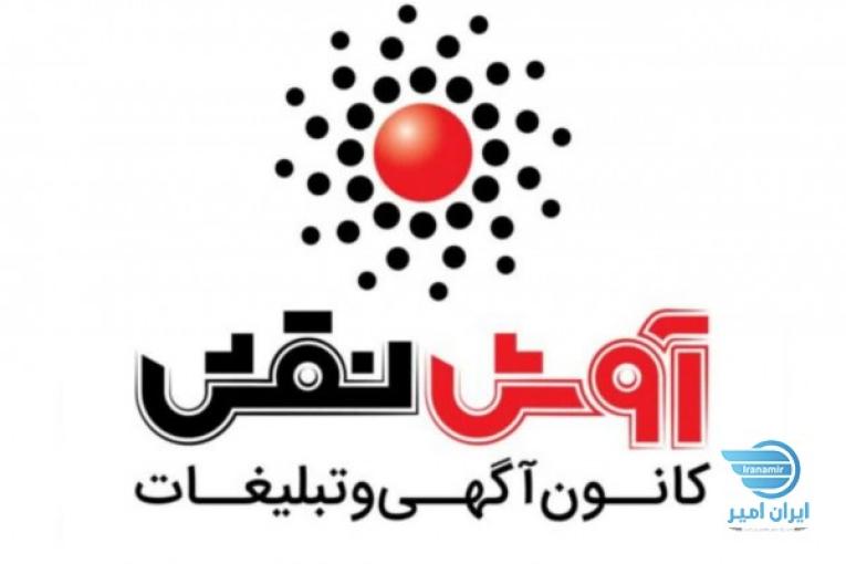 هدایا تبلیغاتی آوش نقش