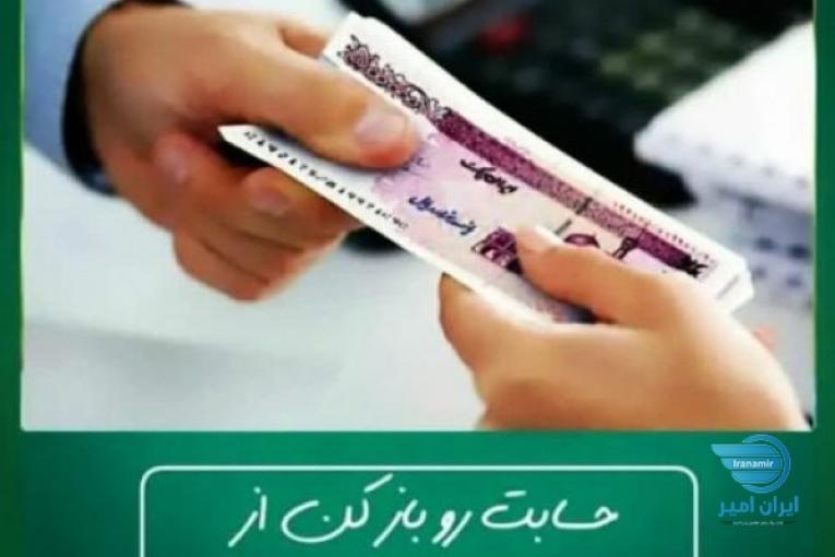بیمه باران شیراز،اصفهان و جنوب کشور