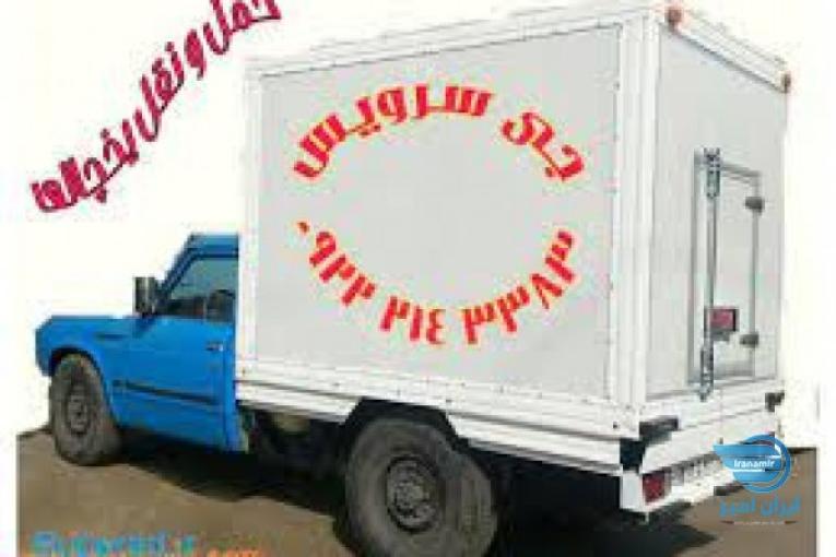 وانت تلفنی یخچالی اصفهان