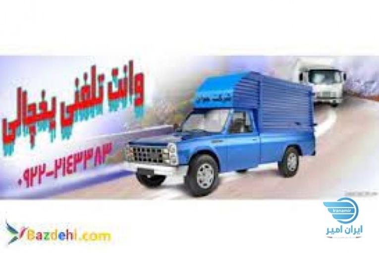 وانت تلفنی یخچالی شیراز 