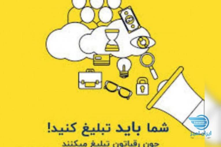 تبلیغات در سایتها